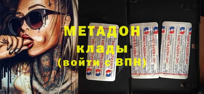 МЕТАДОН мёд  где найти   Миньяр 